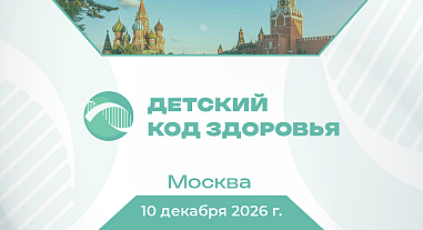 Детский код здоровья