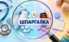 Шпаргалка: новые предупреждения по безопасности привычных препаратов