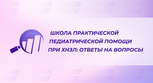 Острые пневмонии и пневмонии на фоне ХНЗЛ: в чем разница