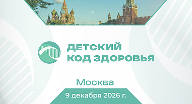 Детский код здоровья