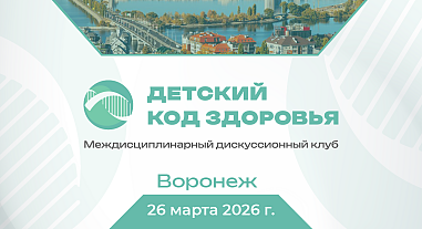 Детский код здоровья